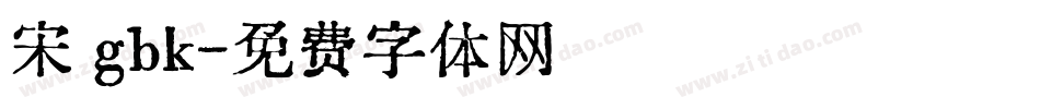 宋 gbk字体转换
